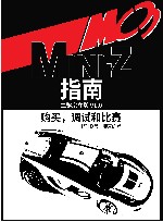 MC3 二驱房车版V1.0 Mini-Z购买，调试和比赛指南