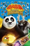 功夫熊猫大电影贴纸故事书  决战天煞