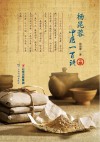 杨昆蓉中医一百讲