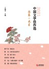 中国文学佳作选  短篇小说卷  2021