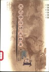 文艺学与语文教育
