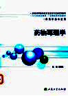 药物毒理学