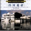 沉淀是金  印度风格封面