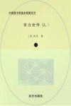 金台全传  上封面