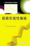 视频非线性编辑封面