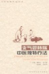 支气管哮喘