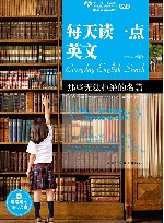 每天读一点英文  那些无法拒绝的名篇 封面