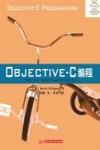 Objective-C编程