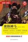 密探神马