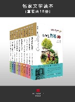 小学生沈从文读本