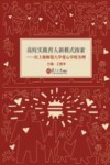 高校实践育人新模式探索  以上海师范大学爱心学校为例