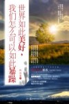 世界如此美好，我们怎么可以如此暴躁封面