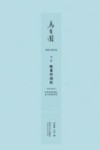 乌有园  第1辑  绘画与园林