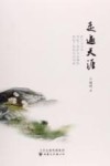 走遍天涯 封面