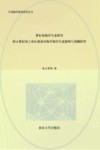 曹妃甸海洋生态研究  唐山曹妃甸工业区建设对海岸海洋生态影响与预测研究