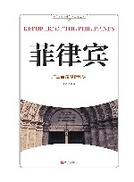 菲律宾  海上丝路的新明珠