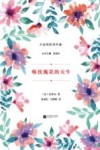 大自然的写作课  嗅玫瑰花的天牛