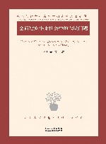 全面建成小康社会中的农民问题 封面