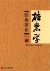 档案学经典著作  第5卷