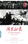 锋芒初露