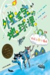 外星宝宝的地球课  地球上的小猫咪