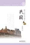 民国·独立苍茫自咏诗