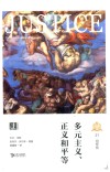 多元主义  正义和平等 封面
