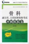 唇腭裂及面部畸形手术图解封面