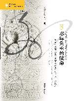 忍辱负重的使命  美国外交官记载的南京大屠杀与劫后的社会状况