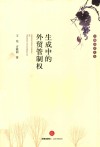 生成中的外贸管制权