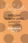 英语锦囊妙语  睿智卷