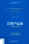 让客户心动  深度解读正泰经营之道