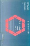 假如给我三天光明  海伦·凯勒自传  珍藏版