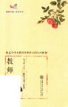 教师健康锦囊