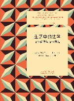 生活中的法学 封面