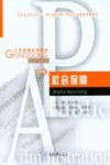社会保障