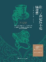 欧·亨利短篇小说精选集 封面