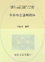 手作陶艺基础教程