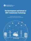 特高压输电技术发展与展望 封面