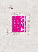 中国分省医籍考