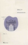 缪斯之声