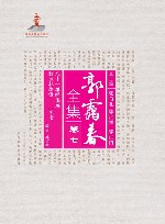 八十一难经集解  新医林改错  医论