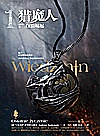 猎魔人  卷1  白狼崛起  修订本封面