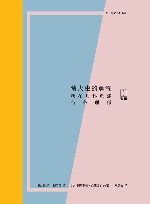 亲历  萤火虫的勇气