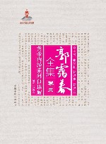 黄帝内经素问白话解