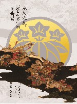 承久之乱  武者之世的真正到来