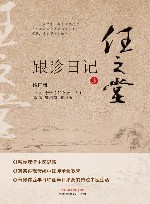 任之堂跟诊日记  3