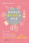 慢性肾脏病替代治疗的那些事