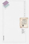 新世纪江西文学精品选  2000-2019  儿童文学  纪实文学  文学评论卷