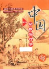 中国贴敷治疗学  第3版